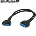 マザーボード上のUSB3.0ポート(IDC20pin)延長ケーブル 　パソコンだけでなく、産業用機器・業務用機器・オリジナル機器など幅広く使えます。 ケースによりマザーボードのUSB3.0の内部端子へのケーブルが届かない場合とかあるはず。 IDC20pin(メス) - IDC20pin(メス)※端子末端がメスになります。 メール便対応 メール便での対応個数（目安) 3個 メーカー名 COMON 機種名 20FF-025 端子 USB3.0 マザー用IDC20pin 長さ 約25cm 規格 IDC20pin(USB3.0) 入数 1本 ROHS ROHS対応 包装 簡易包装にてお届けいたします。 生産国 中国製 &nbsp; &nbsp; &nbsp; マザーボード状のUSB3.0専用端子IDC20pin延長ケーブル25cm COMON(カモン)社製品カタログはこちら その他の各種ブラケットの一覧はこちら USBには数種類の規格がございますのでご購入時にはお使いの端子を確認した上で ご購入お願いいたします。 また、機器によりましては相性などにより正常に動作しない場合もございます。　