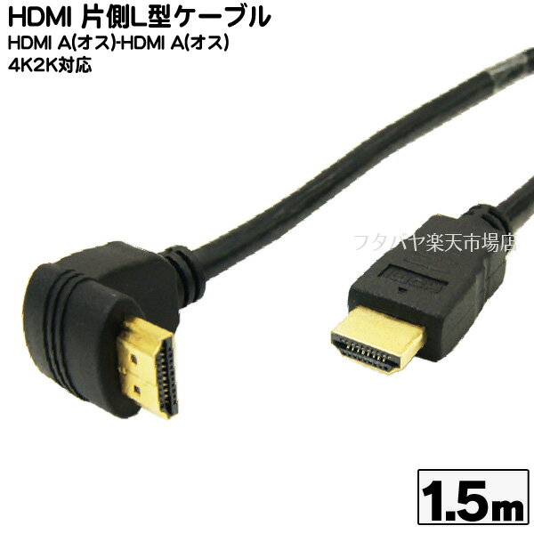 HDMI LѴ COMON() 4HDMI-15A ¦L 3Dб ǽHDMI֥1.5m 3Dб(1.4a)/ͥåб å/PS4бPS4б/ƼAVб ¦L