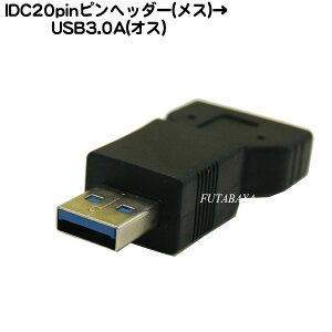 USB3.0Ѵץ COMON() 20A-MF ޥܡɤUSB3.0 (IDC20pin)20Pin(᥹) USB3.0 A() ROHSкѤ