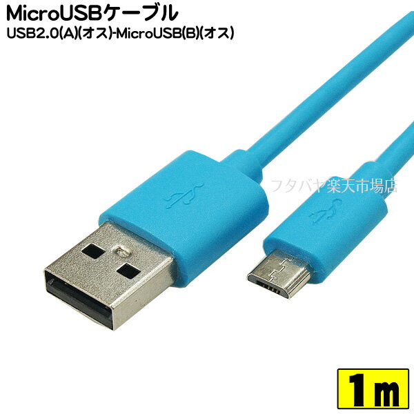 MicroB-USB2.0ケーブル COMON(カモン) M