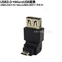 USB2.0A MicroB L^ϊA_v^ USB2.0A(X) MicroB(IX) pϊA_v^ COMON (J) AF-MBA