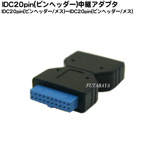 USB3.0変換アダプタ COMON カモン 20-FF マザーボード IDC20Pin メス - USB3.0 IDC20Pin メス USB3.0 IDC20pin 延長アダプタ マザーボードUSB3.0