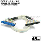 内蔵HDD用IDEケーブル スマートタイプ ATA33/66/100/133対応 80pin 1対1COMON S13-114 内蔵HDDケーブル IDEタイプ スリムタイプ45cm1対1