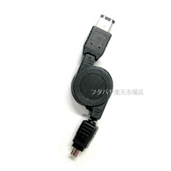 IEEE1394 4Pin - 6Pin伸縮ケーブル COMON (カモン) EC-46 IEEE1394 400MHz 4Pin(オス) - 6Pin(オス) ROHS対応