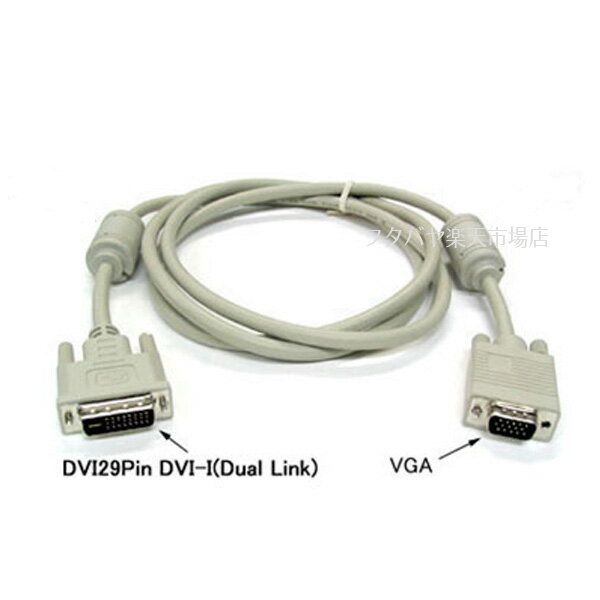 DVI-I 29pin-VGA³֥ 1.8m DVI-I 29pin()-VGAü() COMON() 29VGA-18 DVI-I 29pin-VGAѴ 1.8m