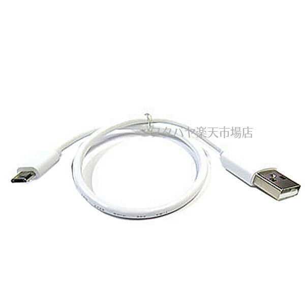 MicroB֥ COMON() MB-03WH USB2.0()-MicroB() ֥뿧: Ĺ30cm