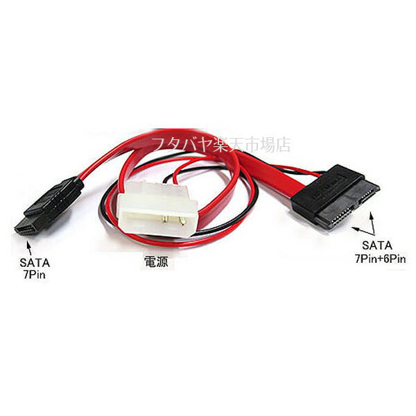 SATA一体コネクタ変換ケーブル SATA(メス)-4Pin電源コネクタ(オス)+SATAデータコネクタ(メス) COMON(カモン) SATA-71…