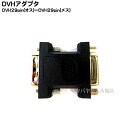 DVI-I(オス)-DVI-I(メス) COMON 29-M F●DVI29pin専用 ●DVI29pin(オス)-DVI29pin(メス) ●中継用 ●端子:金メッキ