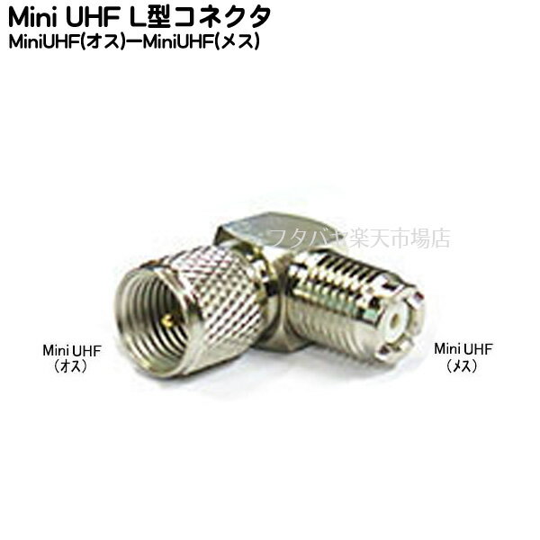 Mini UHF L^RlN^ Mini UHFRlN^(IX)-Mini UHFRlN^(X)p COMON (J) MUHF-L L^ϊ gRlN^