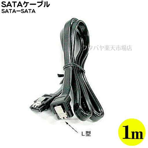 【限定】ラッチ付き片側L型シリアル ATAケーブル1m S-ATA2 300MB/S対応 バージョン2対応 COMON(カモン) SE-100AL 内蔵用シリアルATAケーブル 抜け防止ラッチ付き 片側L型 1m SATA2 300MB/S対応 【限定】ラッチ付き片側L型シリアル ATAケーブル1m S-ATA2 300MB/S対応 バージョン2対応 COMON(カモン) SE-100AL 内蔵用シリアルATAケーブル 抜け防止ラッチ付き 片側L型 1m SATA2 300MB/S対応