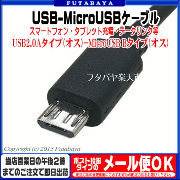 Micro USB-USB接続ケーブルCOMON(カモン) ABM-10MicroUSB Bタイプ(オス)-USB Aタイプ(オス)●USB2.0対応●ケーブル長：約1m●RoHS対応●高品質シールド