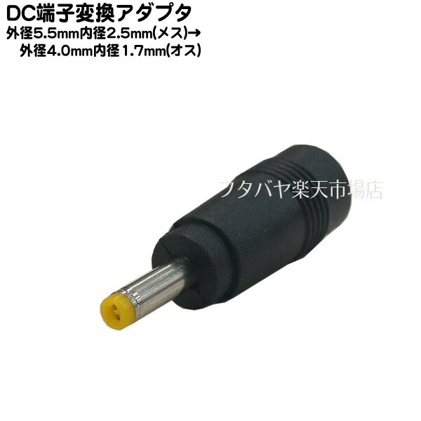 DCüѴץ 5.5mm2.5mm(᥹)-4.0mm1.7mm()Ѵץ COMON 5525-4017