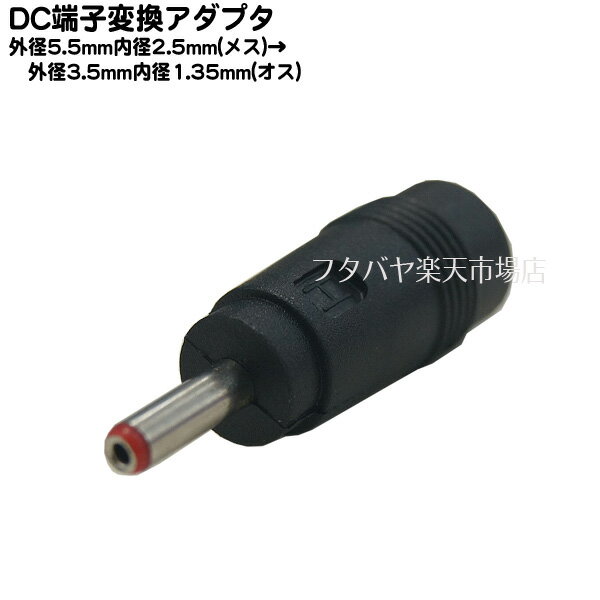 DCüѴץ 5.5mm2.5mm(᥹)-3.5mm1.35mm()Ѵץ COMON 5525-3513