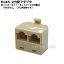 RJ45ü 2ʬ(ü) COMON RJ45-2V RJ45()RJ45(᥹)x2 HUBǽͭޤ 󥿡ͥåȤ̾ͥåȥʬϽޤ