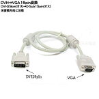 【限定】DVI-I 29pin - VGA接続ケーブル 1m DVI-I 29pin（オス）- VGA端子（オス） COMON(カモン) 29VGA-10 DVI-I 29pin - VGA変換 1m