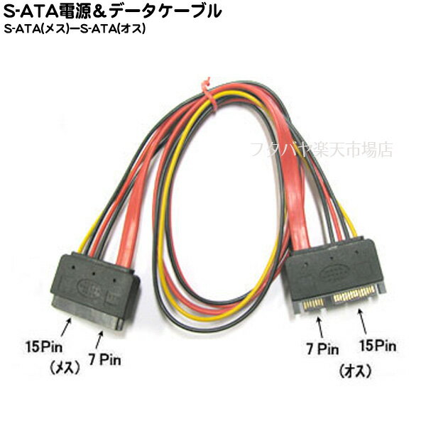 【限定】SATAタイプ一体ケーブル SATA