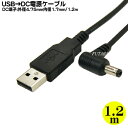 USBDCdP[u(Oa4.75mm/a1.7mm) USB A^Cv(IX)DCOa4.75mm a1.7mm L^[q COMON (J) DC-4717A a1.7ӊOa4.75 5v/0.5A 1.2m