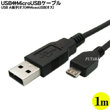 Micro USB-USB接続ケーブルCOMON(カモン) ABM-10MicroUSB Bタイプ(オス)-USB Aタイプ(オス)●USB2.0対応●ケーブル長：約1m●RoHS対応●高品質シールド