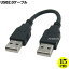 USB2.0³֥ 15cm COMON 2AA-015 USB2.0A()-USB2.0A() :֥å Ĺ:15cm  û³