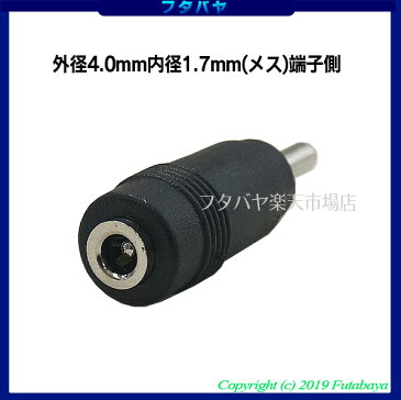 DC変換アダプタ外径4.0mm 内径1.7mm(メス)→外径3.5mm 内径1.35mm(オス)COMON(カモン) 4017-3513●メス側外径4.0φ内径1.7φ●オス側外径3.5φ内径1.35φ●RoHS対応
