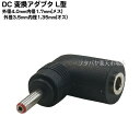 DC変換アダプタ 外径4.0mm 内径1.7mm(メス)→外径3.5mm 内径1.35mm(オス) COMON (カモン) 4017-3513L ●メス側外径4.0φ内径1.7φ ●オス側外径3.5φ内径1.35φ ●RoHS対応 ●直角変換