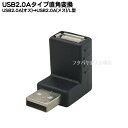 USB2.0A^Cv pϊA_v^ USB2.0A^Cv(IX)p-USB2.0 A^Cv(X) COMON(J) 2AA-MFB USB2.0Ή pϊA_v^ RoHSΉ