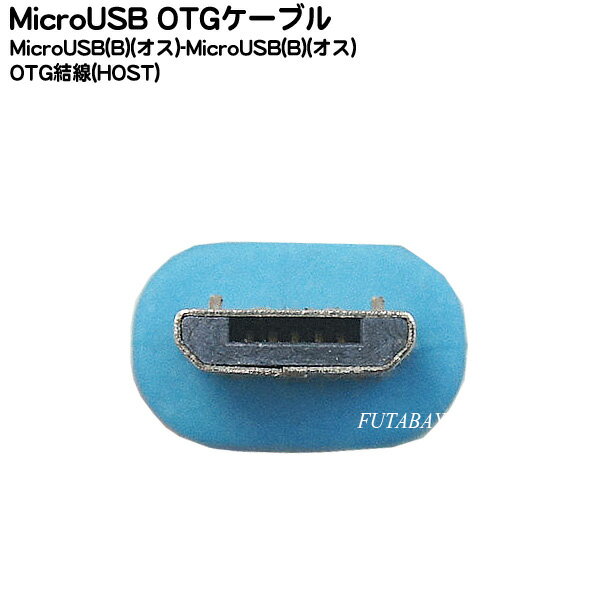 MicroBケーブル ●USB Micro B端子(オス)-USB Micro-B端子(オス) ●USB2.0規格 ●長さ:約30cm ●充電・データ転送等に OTG結線 COMON(カモン) MBMB-03BL