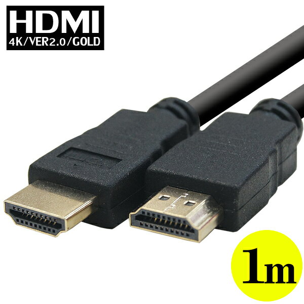 4K対応 HDMIケーブル1m HDMIver2.0 COM