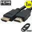 4Kб HDMI֥1m HDMIver2.0 COMON() 2HDMI-10 4Kб3Dб 30AWG ͥåб ü:å Ĺ:1m šѥ󡦥ൡб RoHSбפ򸫤