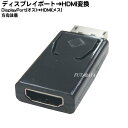 fBXvC|[gHDMIϊA_v^DisplayPort(IX)HDMI(X) COMON(J) A-DP [q:bL HDMI A^Cv RoHS΍ς