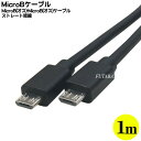 Micro Bケーブル 1m COMON (カモン) MB2-10 Micro B(オス)-Micro B(オス) ●USB2.0対応 ●ケーブル長：約1m ●RoHS対応 ●ストレート結線