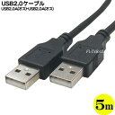 Aタイプ(オス)⇔Aタイプ(オス) USB2.0 注意USB2.0A(オス)-USB2.0A(オス) 全長:約5m USB切替器等接続用 色：ブラック COMON (カモン) 2AA-50