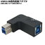 USB3.0Bタイプ直角アダプタ USB3.0Bタイプ(オス)-USB3.0Bタイプ(メス) ●USB3.0B L型アダプタ COMON 3B-L
