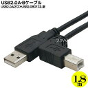 USBケーブル1.8m USB2.0Aタイプ(オス)-USB2.0Bタイプ(オス) ●シールド入り高品質ケーブル ●USB2.0Bタイプ(オス)側L型端子 ●USB2.0ハイスピード転送 ●色：ブラック ●長さ:約1.8m ●RoHS対応 2ABL-18