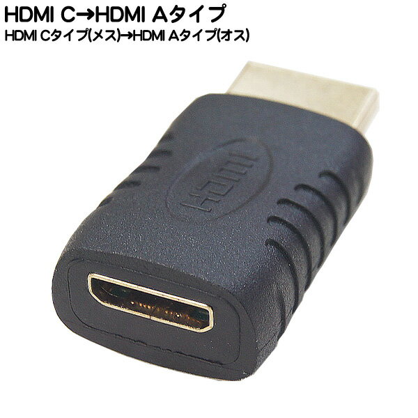 MiniHDMI-HDMI変換アダプタ ミニHDMI(メス)-HDMI A(オス) ●端子:金メッキ RoSE対応 COMON C-A