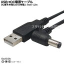 USBDCdP[u Oa5.5mm/a2.1mmUSB A^Cv(IX)DC L^[q Oa5.5mm a2.1mm COMON(J) DC-5521A dRlN^