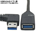 USB3.0 A^CvL^P[u20cm COMON(J) 3A-R02 USB3.0 A^Cv(X)USB3.0 A^Cv(IX) L^ EL^ϊ :20cm USB3.0ō]