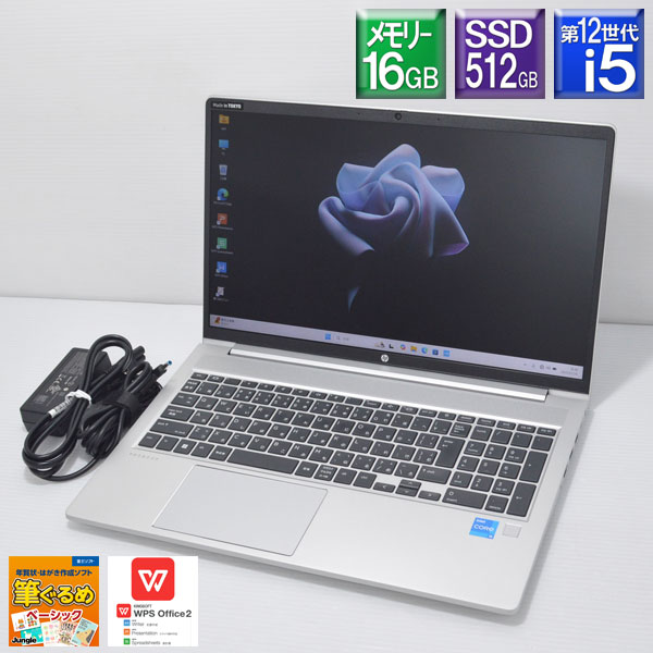 美品 Win11Pro 高速SSD【中古】 HP ProBook 450 G9Core i5 1235U 1.3GHzメモリ16GB SSD 512GB(NVMe)Wi-Fi6 BluetoothフルHD15.6型 IrisXe Win11Pro