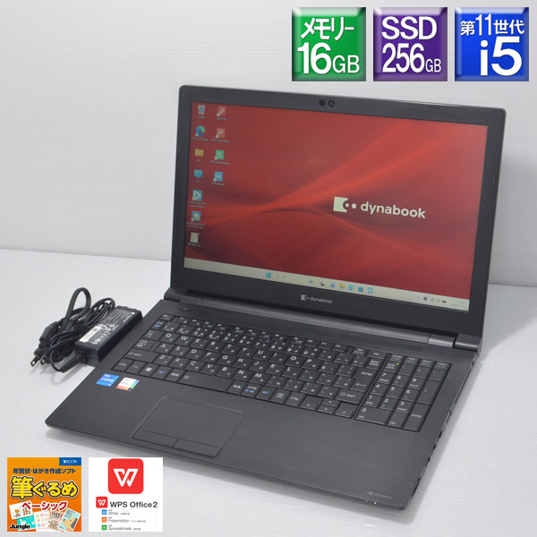 楽天市場】dynabook b65（ノートPC｜パソコン）：パソコン・周辺機器の通販