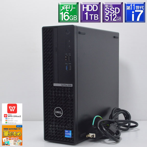 程度良好 Win11 新品SSD搭載【中古】DELL Optiplex 5090 SFFCore i7 11700 2.5GHz メモリ16GBSSD512GB(新品 NVMe) + HDD1TBDVDマルチ Win11Pro【smtb-k】【ky】