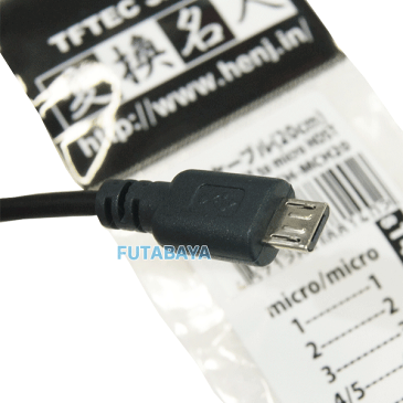 MicroUSBホストケーブル 変換名人 USBMCH-MCH20 ●MicroUSB BタイプHOST(オス)-MicroUSB BタイプHOST(オス) ●ケーブル長:約20cm ●HOST(OTG)ケーブル