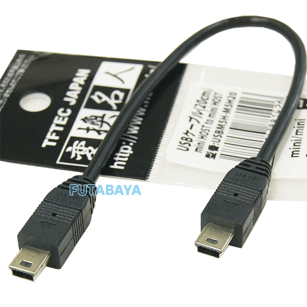 MiniUSBホストケーブル 変換名人 USBM5H-M5H20 ●MiniUSB BタイプHOST(オス)-MiniUSB BタイプHOST(オス) ●長さ:約20cm ●HOST(OTG)ケーブル