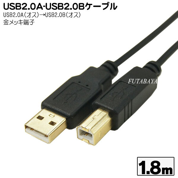 極細USBケーブル USB2.0Aタイプ(オス)-USB2.0Bタイプ(オス) 変換名人 USB2A-B/CA180 ●端子:金メッキ ●ケーブル長:約1.8m ●USB2.0ハイスピードモード対応 ●ケーブル径:約3.5mm程度