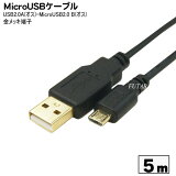 USB-MicroB³֥ Ѵ̾ USB2A-MC/CA500 USB2.0A()-MicroB() ü:å ֥Ĺ:5m ˺٥֥