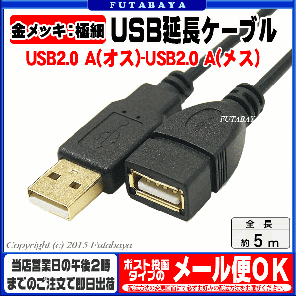 極細USB延長ケーブル USB2.0Aタイプ(...の紹介画像3