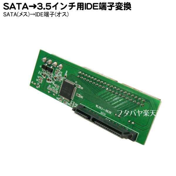 IDE→SATA変換アダプタ変換名人 IDE-SATAZD2光学ドライブ対応バージョン