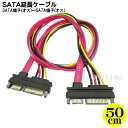 SATA延長用SETケーブル S-ATA2 300MB/S対応 バージョン2対応 変換名人 SPAA-CA50 SATA(データ)+SATA(電源)一体型ケーブル SATA(オス)-SATA(オス) その1