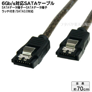 ロック付きSATA3.0ケーブル S-ATA Revision3.0 伝送速度6Gb/s対応 変換名人 SATA6-IICA70 内蔵用シリアルATAケーブル 約70cm SATA3 6Gb/s対応