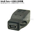 USB2.0B-MiniBϊA_v^ USB2.0 B(X)-MiniB(X)ϊA_v^ V[h^Cv ϊl USBBB-M5B