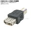 USB2.0AUSB2.0BѴץ USB2.0A(᥹)-USB2.0B() Ѵ̾ USBAB-BA USB2.0б